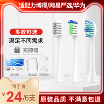 Adapted to leboo LEBOND Netease strictly selected Huawei electric toothbrush head universal replacement Beijing-made R3