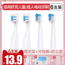 Adapting Shuke Shuke Baby B2 B32 B33 childrens electric toothbrush head replacement Shuke G22 G23 E1P