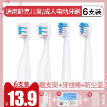 Adapting Shuke Shuke Baby B2 B32 B33 childrens electric toothbrush head replacement Shuke G22 G23 E1P