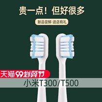 Suitable for millet electric toothbrush head t300 t500 meters home toothbrush head millet toothbrush universal replacement brush head