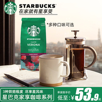 Swiss imported Starbucks concentrated roasted coffee beans specially selected Pike Market American Flora