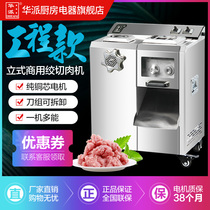 Meat grinder Commercial stainless steel electric high-power detachable minced meat slices shredded multifunctional minced meat enema