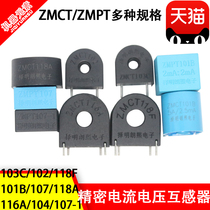 ZMCT103C Precision miniature current transformer ZMCT103 5A 5mA sensor