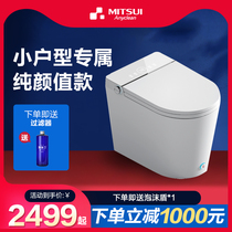 Mitsui smart toilet Small size One-piece no pressure limit automatic household rainbow toilet toilet