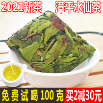 2021 New tea authentic Zhangping Narcissus tea premium 500g Fujian Oolong tea leaves fragrant orchid new tea cake