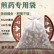 Chinese medicine bag 50*60 cm non-woven disposable decoction packaging slag separation boiling medicine bag Filter bag filter mesh yarn