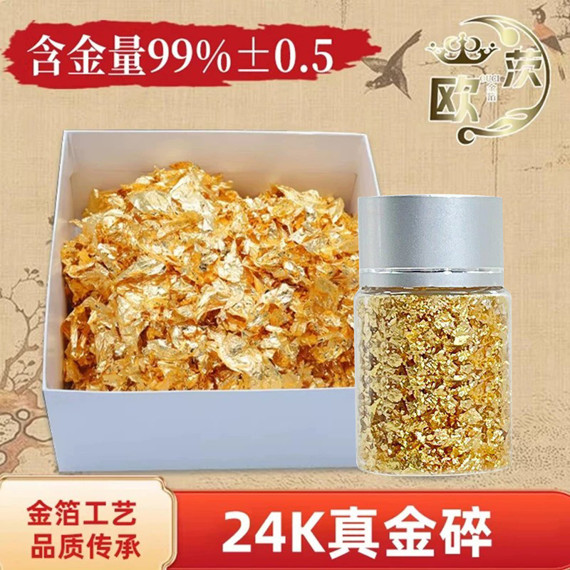 金箔纯金-金箔纯金促销价格、金箔纯金品牌- 淘宝
