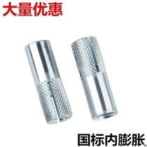 National standard Top explosion flat explosion internal expansion bolt implosion gecko explosion iron tube M6-M8M10-M12