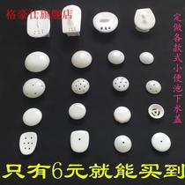 Urinal ceramic cover cover porcelain leak urinal deodorant filter screen water drain mushroom head urinal accessories
