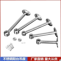 Stainless steel balcony hanging through clothes drying rod hanging seat hanging clothes drying rod top mounted fixed unit price 1 price