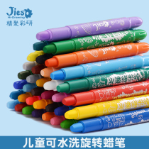 Jing color research children crayon set safe non-toxic brush colorful rotating 24 color water soluble oil painting stick kindergarten baby drawing baby washable color pen painting wonderful stick box