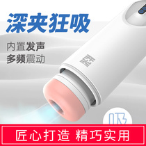 Open Fire 2 Generation Aircraft Cup Mens clamp suction masturbator suction deep throat fully automatic telescopic electric pronunciation