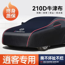 Nissan Qashqai Car Cover Sunscreen Rainproof Universal 2022 21 Dongfeng Nissan New Qashqai Car Cover Full Cover