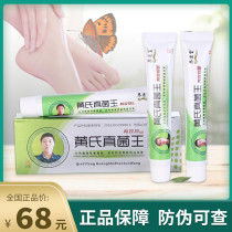 Qinyitang Huangs Fungus King Official website Astragalus Fungus King Wangs yellow ash liquid Yellow Fungus King