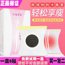 Slender beauty slippery slimming paste dampness heat paste clear fat oil drainage health stickers lazy people healthy weight loss shaping stickers