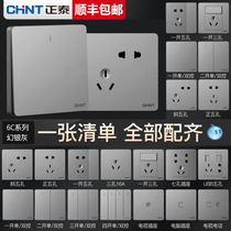 Chint silver gray switch socket whole house package Porous panel household five-hole wall 6C retro glass concealed