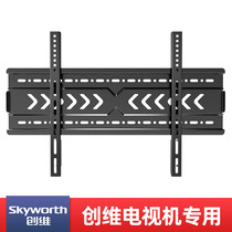 Skyworth TV pylon special wall bracket 32 43 50 55 65 70 75 inch Universal Wall shelf