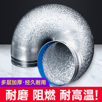 Range hood smoke exhaust pipe household aluminum foil telescopic kitchen range hood accessories air outlet thickened fixed smoke pipe