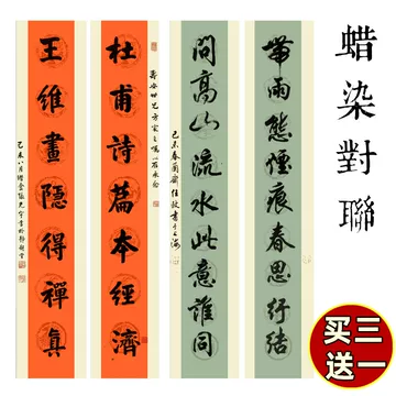 紙本 書法對聯1 81VddgbnwDL._UF350,350_QL80_.jpg