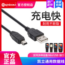 KAICOM Kaili data cable WDT520s 570 585p K2 K7 W668t type mouth Shentong Zhongtong Yunda Suning Daily Express Ba gun pda hand