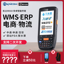 Kaili W668 data collector Jushui Wan Tan Li Niu housekeeper ERP Android pda handheld terminal inventory machine Wireless security Zhongtong Shentong Daily express Ba gun express scanning gun