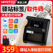Hanyin A300S L portable Bluetooth station label printer Xi Bird mother station treasurer Storage pick-up code Fast Baoyunda Rabbit express Supermarket Baishilai pick-up express stand-alone machine
