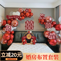 Wedding room decoration set mans new room womens bedroom room net red balloon wedding decoration wedding supplies
