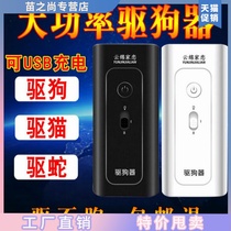  Ultrasonic dog repellent dog repellent cat repellent snake repellent outdoor dog repellent high-power dog deterrent portable anti-dog bite