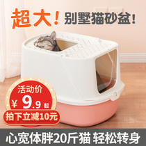 Pike is a closed semi-closed cat toilet cat shit basin cat litter basin fully enclosed splash-proof pet cat supplies