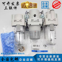 SMC gas source triplet AC20-02G-A AC30-03G-A AC40-04G-A fake white send spot