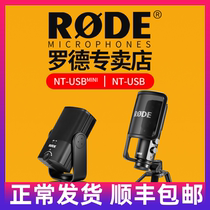 RODE Rod NT-USB microphone Microphone Notebook Desktop Computer Anchor Live Video Recordings Mound Soundtrack K Songs Capacitive Macko Sound Instruments Singing NT-USB Mini