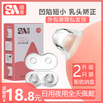 With love nipple inverted orthotic appliance girl student nipple tractor pregnant woman nipple flat short depression correction