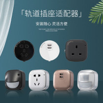 Track socket adapter five-hole national standard double USB with switch night light European British standard three-hole universal plug
