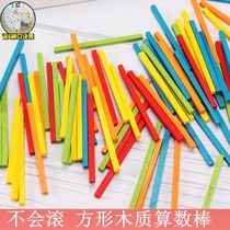 Square prismatic arithmetic Stick Childrens Mathematics Arithmetic Teaching Aids first grade addition and subtraction number stick small stick mathematics learning tools
