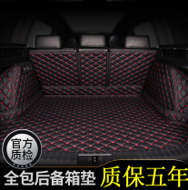 Changan CS85 trunk cushion full-surround special Changan cs85coupe car back tail case cushion to change decoration