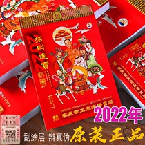 Hong Kong Choosing Ji Li Charter 2022 Year of the Tiger