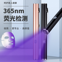 Purple lamp fluorescent agent detection pen Jade jade identification identification special banknote anti-counterfeiting UV flashlight