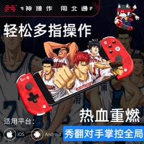 Beitong W1 stretch mobile game controller Original god slam dunk master Bluetooth Android Apple chicken eating artifact King glory Macro one-click even move Devil May Cry peak battle device regenerative cell delivery