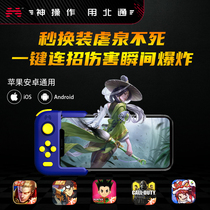 Beitong H1 wilderness chaos king glory one-click even trick dress up mobile phone peace gamepad Eat chicken artifact Elite automatic pressure gun go position auxiliary Android dnf mobile game