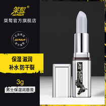 Mens lip balm moisturizing anti-dry cracking moisturizing mouth lip oil colorless boys special autumn and winter