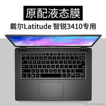 Dell Zhirui 3410 Keyboard Film Latitude Laptop 14 Inch Protective Sticker Lightweight Dust Cover