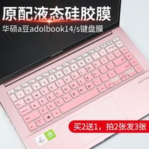 ASUS a bean adolbook14 s enhanced cute keyboard protective film 2020 Suitable for Redolbook14 laptop dust cover S433 silicone bump pad