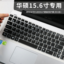 ASUS Stubborn Stone Five Generation FL8000UF Laptop i5i7 Dust Cover Keyboard Protective Film 15 6 Inch Sticker