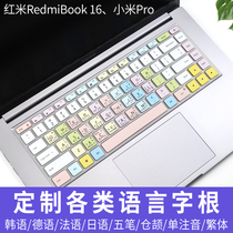 Redmi RedmiBook 16-day French Korean root keyboard film Xiaomi Pro15 6-inch laptop Detai Russian text protection sticker Traditional Cangjie Zhuyin dust-proof Pinyin pad cover
