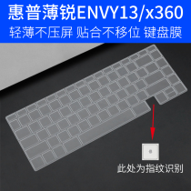  HP ENVY 13 keyboard film ba0014TU Suitable for HP fingerprint notebook ba0017TX computer ba1003TX protective sticker X360 dust cover transparent silicon