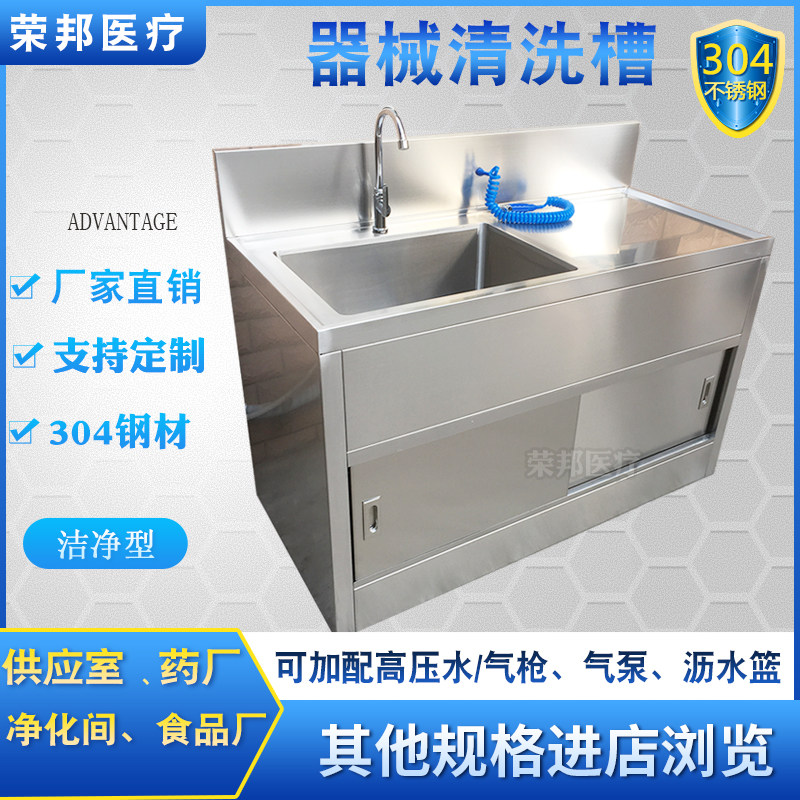 Medical equipment cleaning tank Stainless steel cleaning tank Purification workshop disinfection tank soaking tank Pharmaceutical factory food factory handwashing