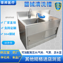 Medical equipment cleaning tank Stainless steel cleaning tank purification workshop disinfection tank soaking tank Pharmaceutical factory Food factory hand washing