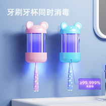 Childrens smart electric toothbrush sterilizer Philips ultraviolet germicidal wall-mounted toothbrush tooth cup suit cartoon