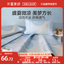 Waterstar Home Spun Ice Silk Mat Summer Naked Sleep Three Sets Summer Mat Students Dorm Room Summer Home Soft Mat