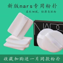 nars powder puff replacement kiko Square small cpb loose powder universal powder puff air cushion makeup honey powder round